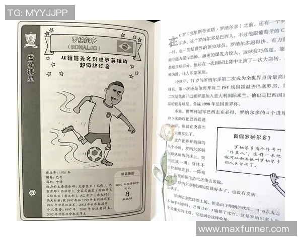 足球明星海宁的传奇故事与成就揭秘