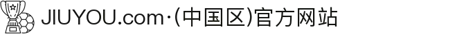 JIUYOU.com·(中国区)官方网站